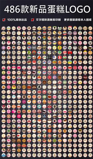 纯矢量蛋糕店糕点店烘焙店LOGO元...