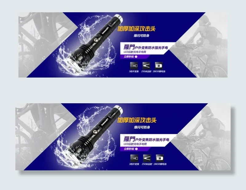 淘宝海报psd模版下载