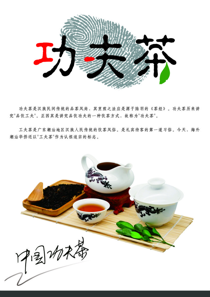 白色简约风中国功夫茶白瓷小挂画海报cdr矢量模版下载