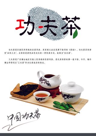 白色简约风中国功夫茶白瓷小挂画海报