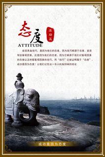态度公司励志挂画企业文化墙展板