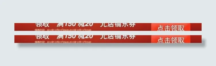 优惠券图片psd模版下载