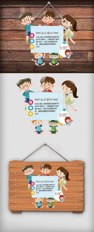 小孩可爱卡通读书卡免费设计模板