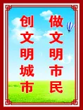 做文明市民cdr矢量模版下载