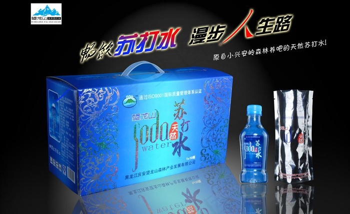 苏打水海报图片(4724X3150(DPI:200))psd模版下载