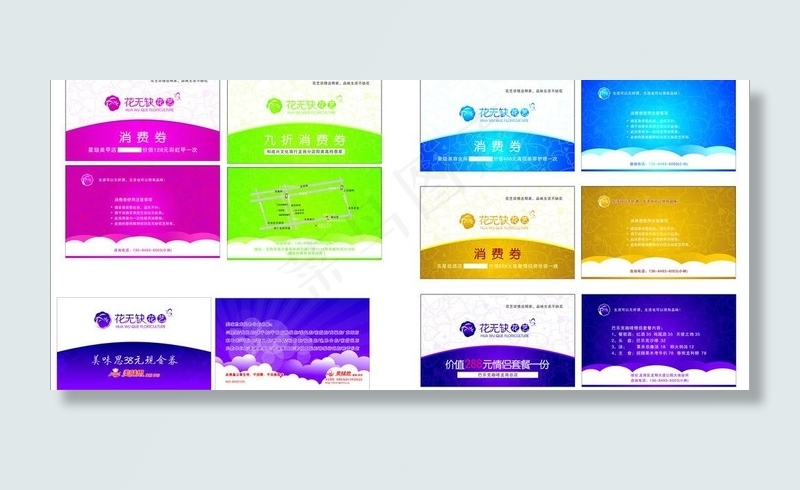 矢量优惠券图片cdr矢量模版下载