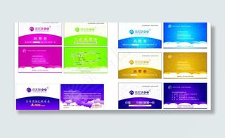 矢量优惠券图片