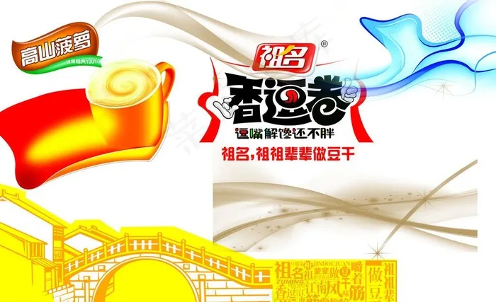包装设计素材图片(8858X5906(DPI:150))psd模版下载