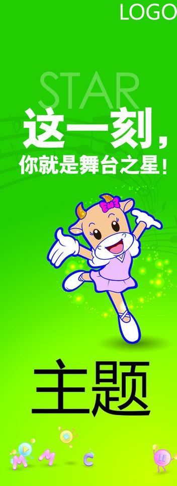 艺术节 易拉宝图片eps,ai矢量模版下载
