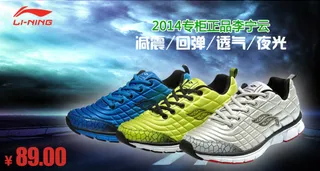 李宁跑步鞋海报