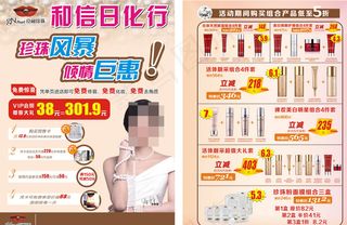 京润珍珠彩页图片