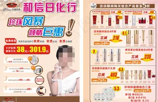 京润珍珠彩页图片