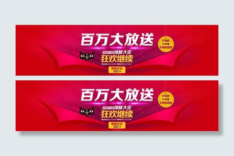 百万大放送 淘宝促销优惠券全屏海报psd模版下载