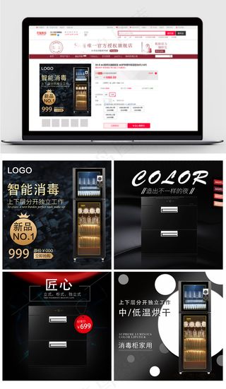 黑色简约厨卫电器消毒柜主图直通车