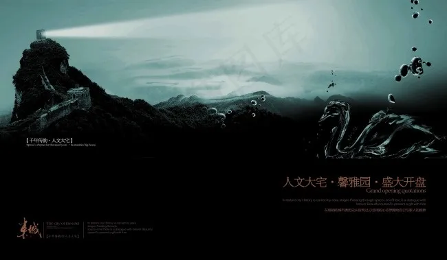房地产广告模板下载(7087X4134(DPI:300))psd模版下载
