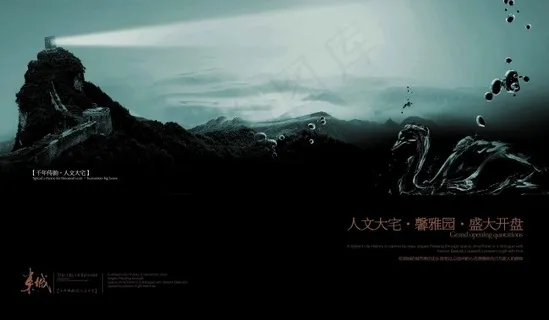 房地产广告模板下载