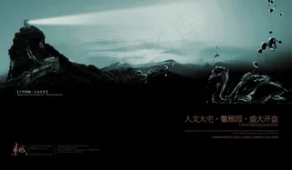 房地产广告模板下载