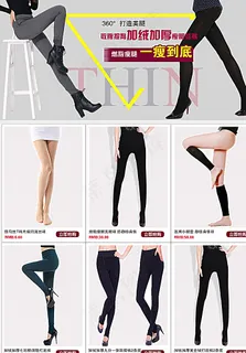 打底裤关联销售图片