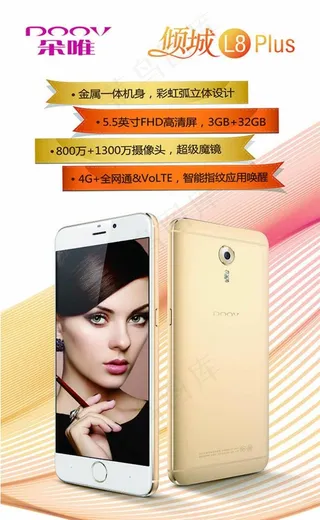 朵唯手机广告设计psd素材下载