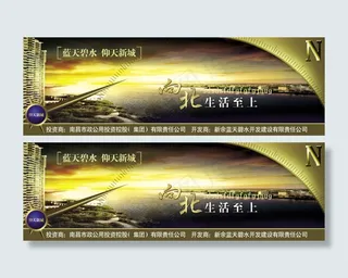 蓝天碧水地产户外广告