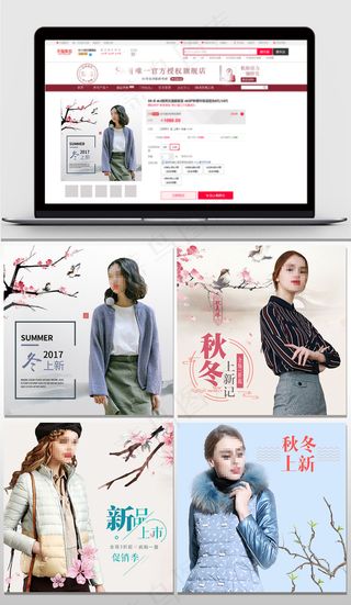 淘宝天猫简约秋冬女装促销主图