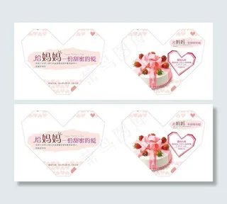 母亲节海报窗贴橱窗贴图片