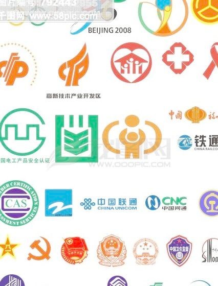 各种公用标志cdr矢量模版下载