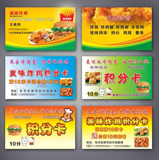 名片证卡psd模版下载
