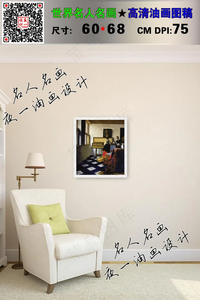 0017维米尔作品维金纳琴旁的女士...