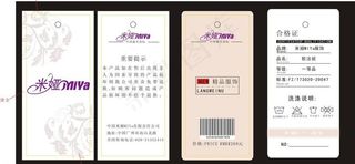 衣服吊牌图片