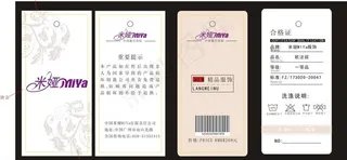 衣服吊牌图片