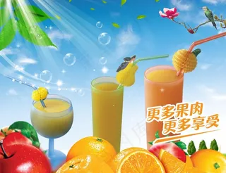 鲜榨果汁图片