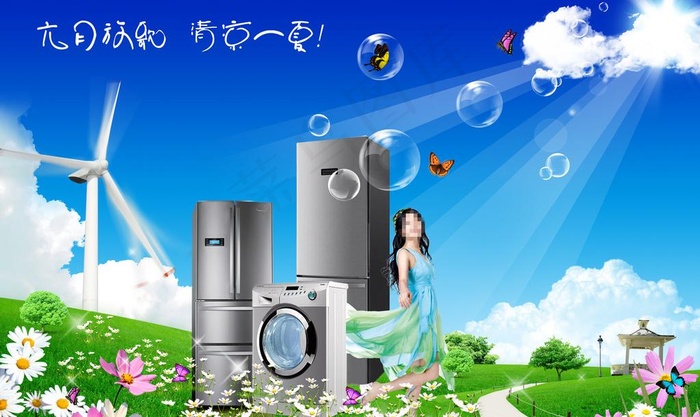 冰箱海报图片(5433X3543(DPI:300))psd模版下载