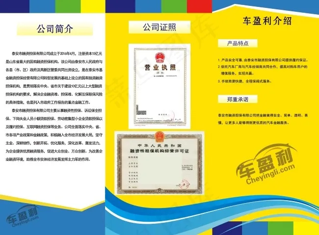 3折页内页(3461X2551(DPI:300))psd模版下载