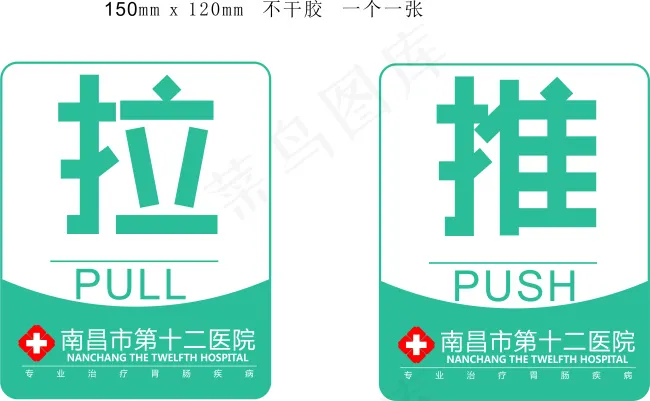 推拉门贴cdr矢量模版下载