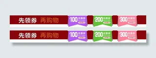 淘宝领优惠券