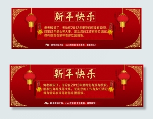 新年快乐放假通知