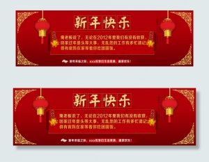 新年快乐放假通知