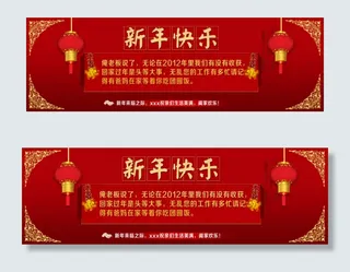 新年快乐放假通知