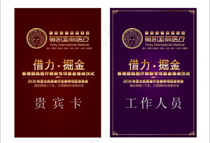 牙科优惠劵 两折页图片ai矢量模版下载