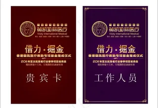 牙科优惠劵 两折页图片