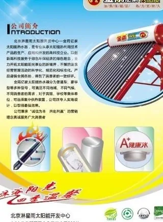太阳能展板图片