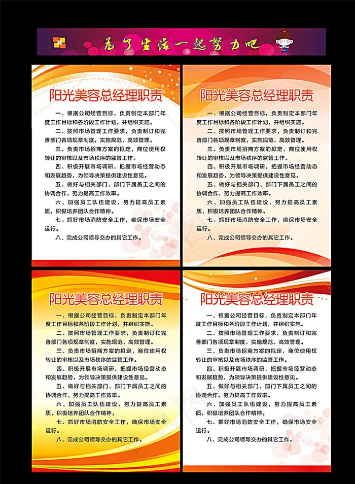 制度图片cdr矢量模版下载