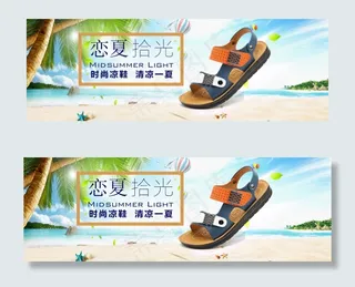 淘宝夏季男鞋沙滩鞋运动鞋促销海报p