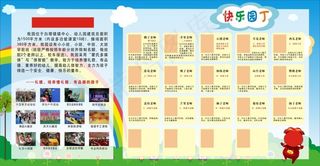 礼德幼儿园教师简介 展板设计 幼儿...