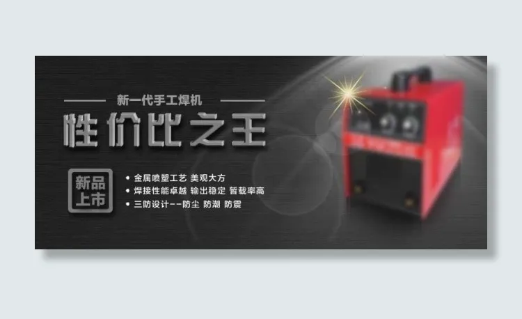 工业海报psd模版下载