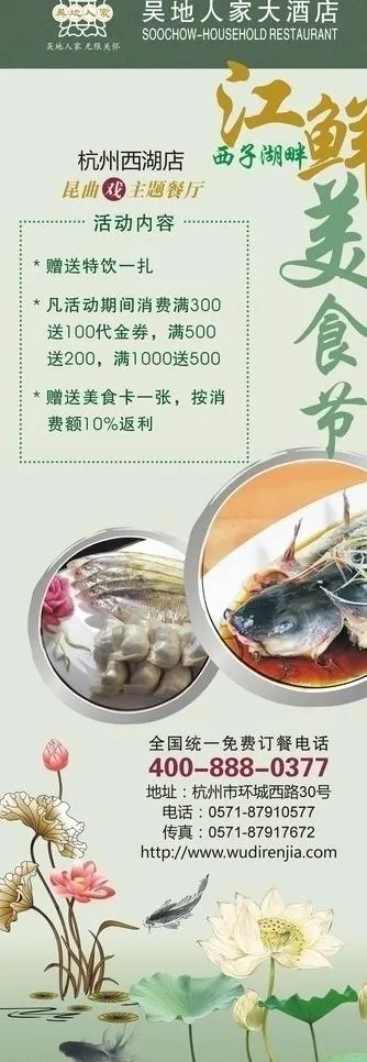 江鲜美食图片cdr矢量模版下载