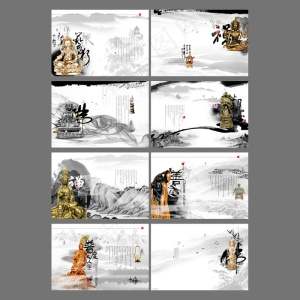 中国风画册
