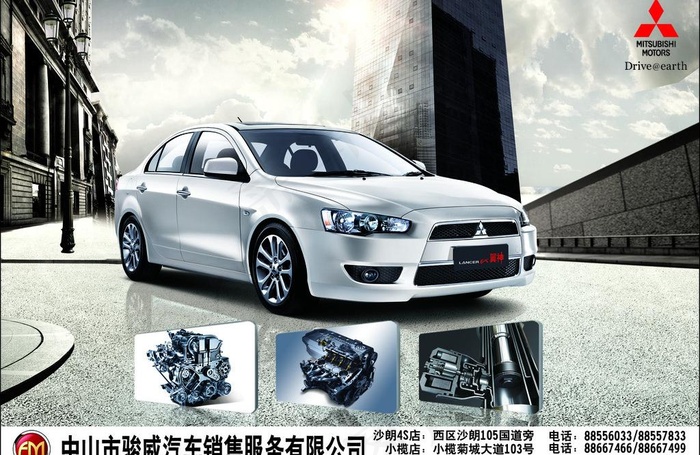 三菱翼神图片(2343X1654(DPI:350))psd模版下载