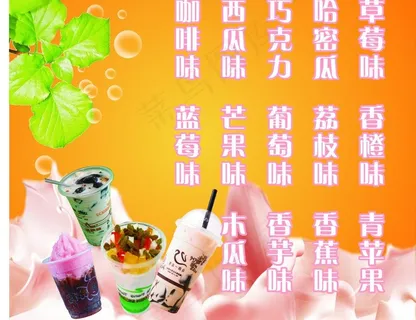 奶茶系列图片